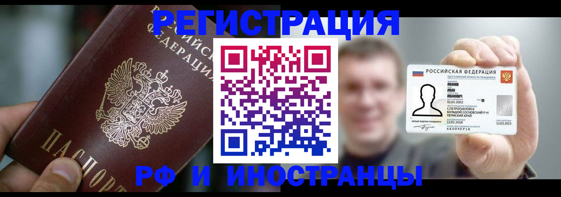 где прописаться в Черногорске