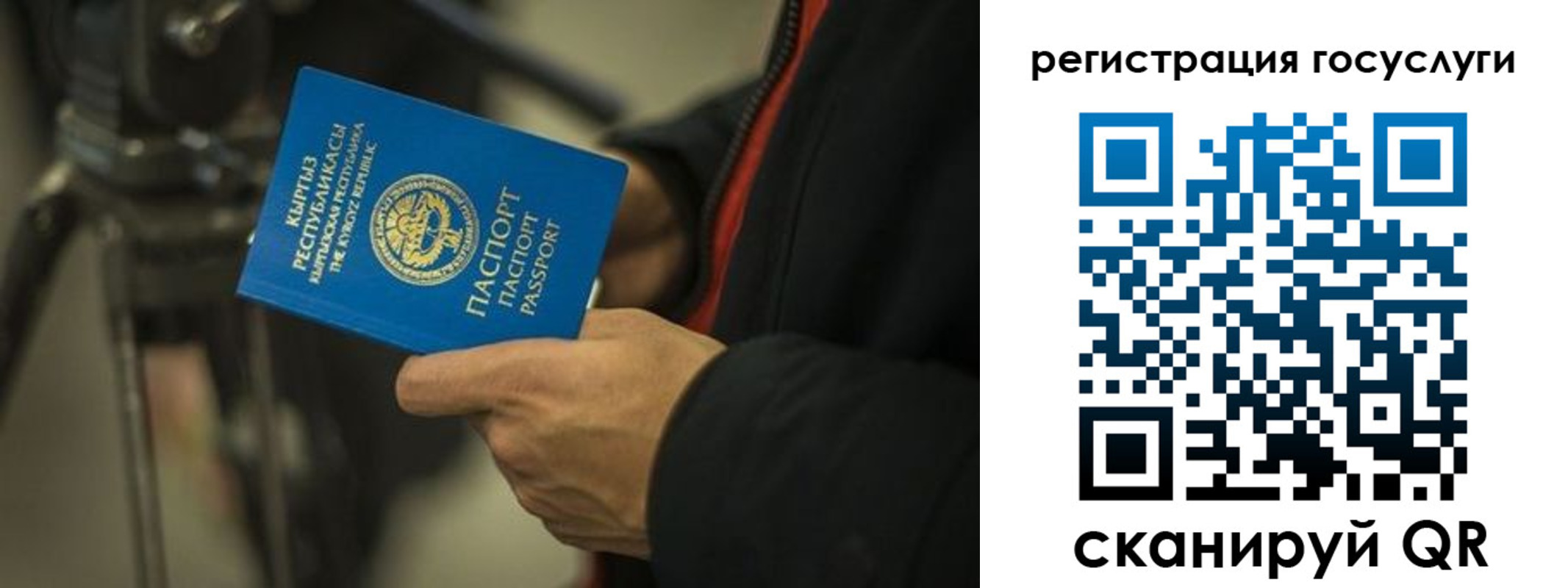 регистрация в Черногорске