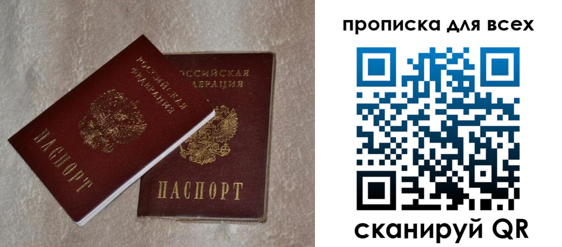 прописка в квартире в Черногорске