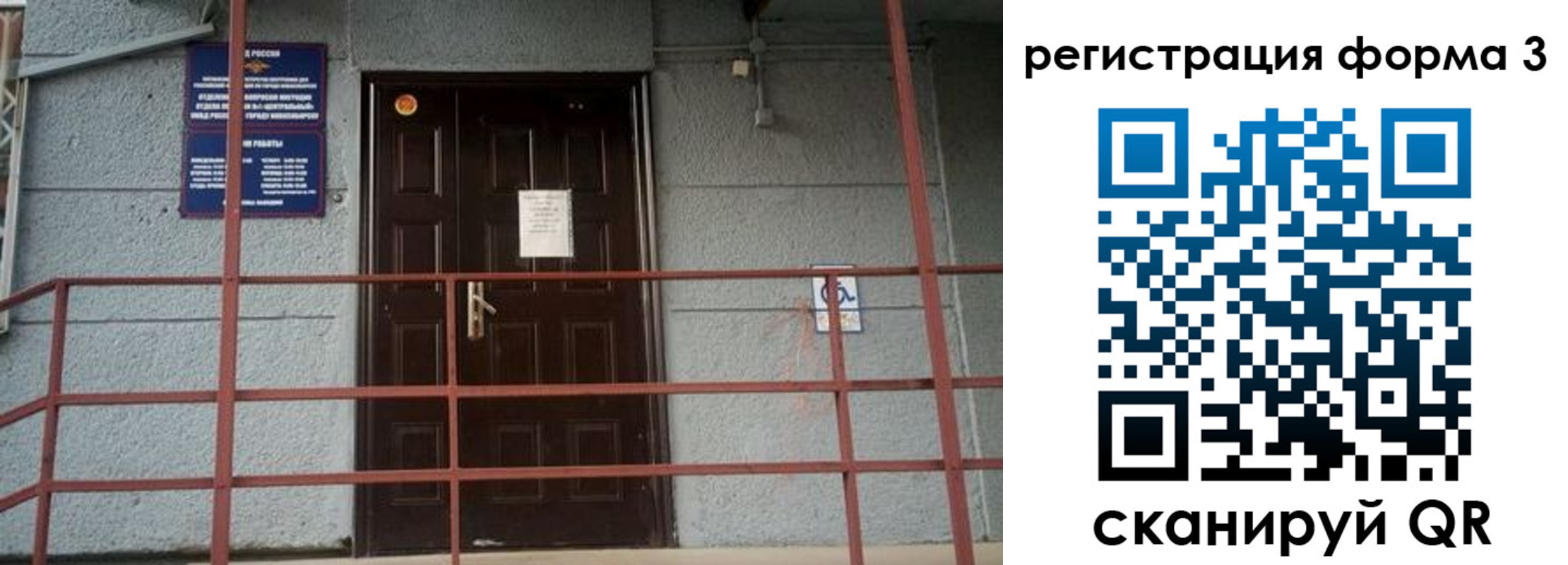 временная регистрация для всех в Черногорске