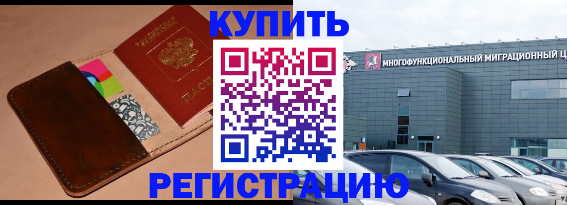 прописка поиск в Черногорске
