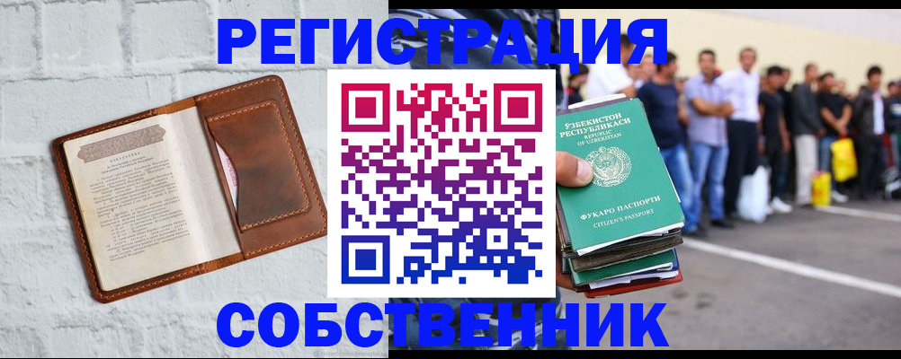 временная регистрация адрес в Черногорске