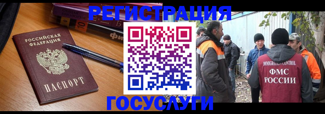 временная регистрация в квартире в Черногорске