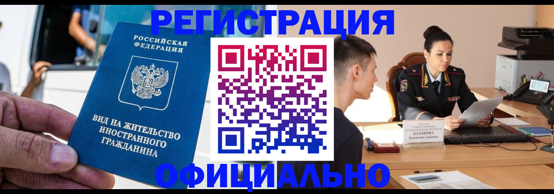 регистрация для школы в Черногорске