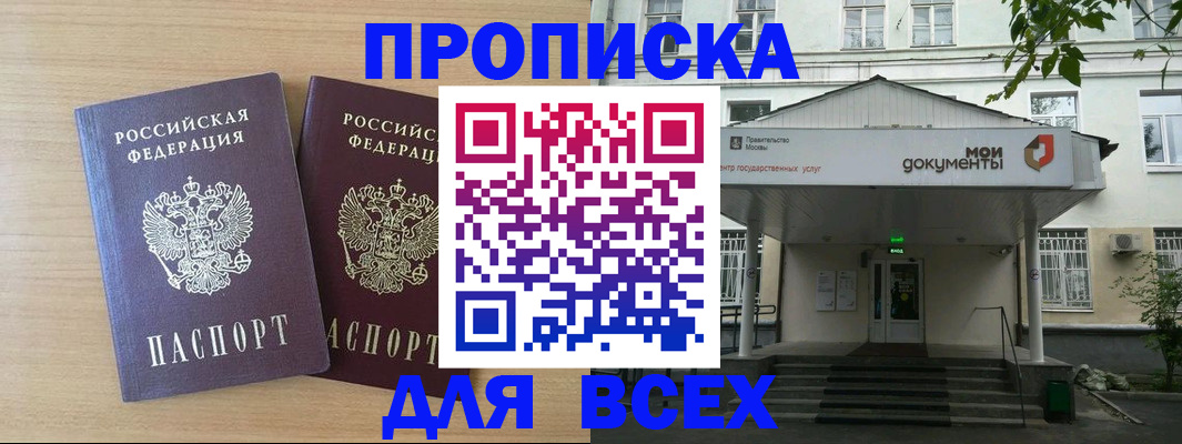 где прописаться в Черногорске
